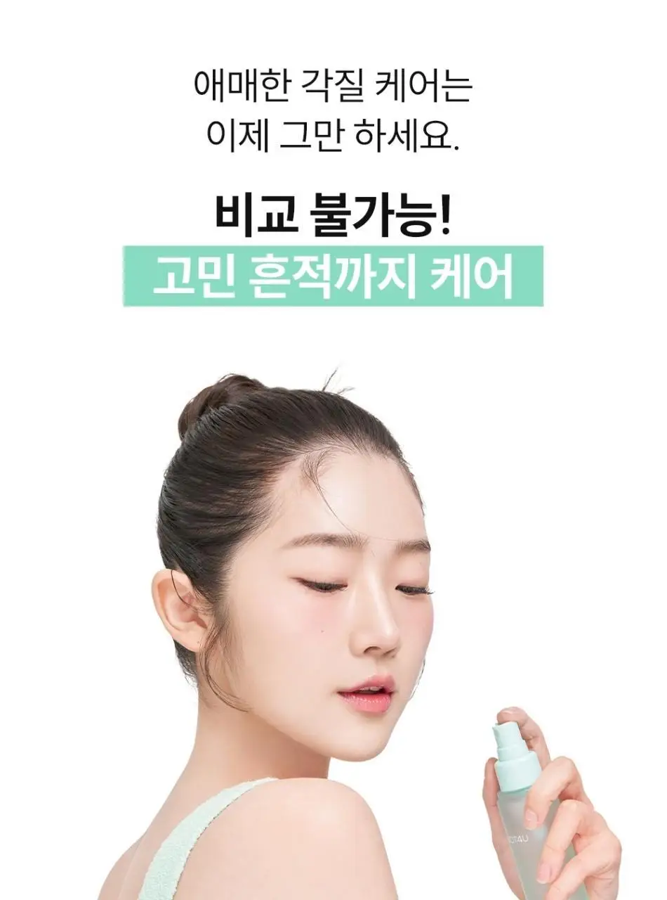 [피부결/각질케어] 낫포유 닭살/모공각화 매끈 바디 미스트 115ml 상세페이지 12